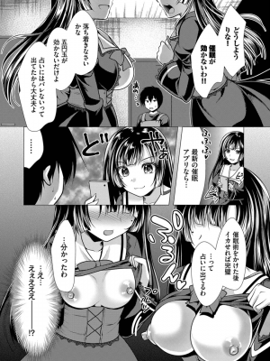 [松波留美] ハーレムアパートへようこそ1_054