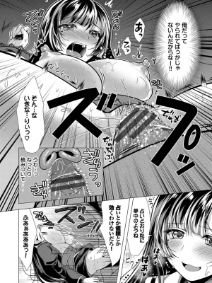 [松波留美] ハーレムアパートへようこそ1_058