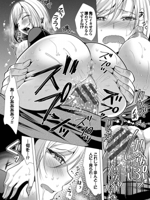 [松波留美] ハーレムアパートへようこそ1_077