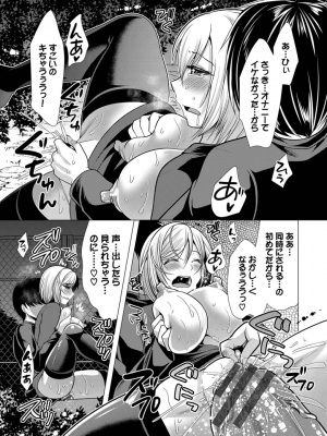 [松波留美] ハーレムアパートへようこそ1_079
