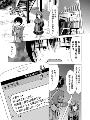 [松波留美] ハーレムアパートへようこそ1_082