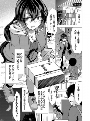 [松波留美] ハーレムアパートへようこそ1_083