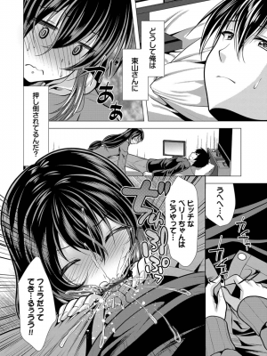 [松波留美] ハーレムアパートへようこそ1_086