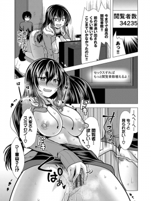 [松波留美] ハーレムアパートへようこそ1_091