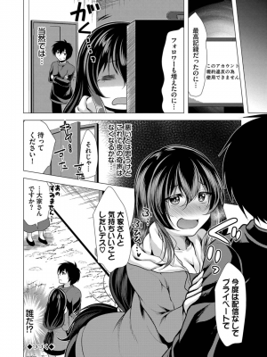 [松波留美] ハーレムアパートへようこそ1_098