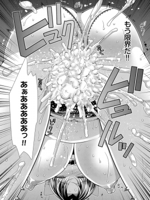 [松波留美] ハーレムアパートへようこそ1_113