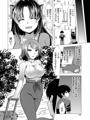 [松波留美] ハーレムアパートへようこそ1_114