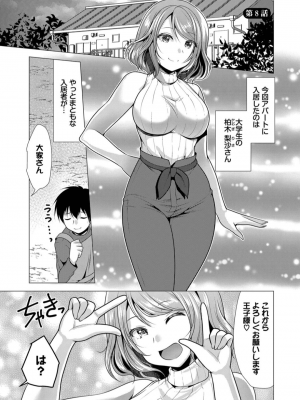 [松波留美] ハーレムアパートへようこそ1_115