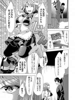[松波留美] ハーレムアパートへようこそ1_117