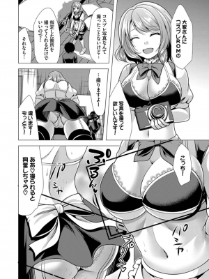 [松波留美] ハーレムアパートへようこそ1_118
