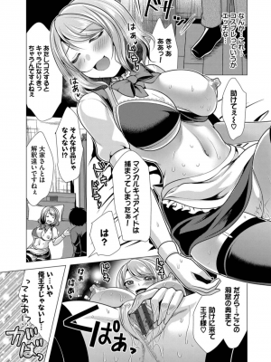 [松波留美] ハーレムアパートへようこそ1_119