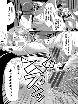 [松波留美] ハーレムアパートへようこそ1_120