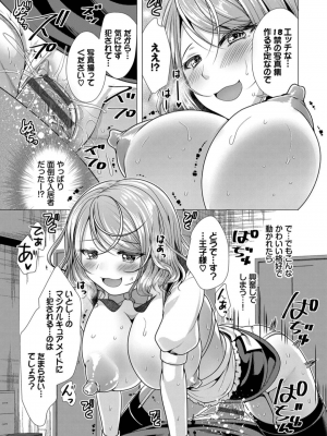 [松波留美] ハーレムアパートへようこそ1_123