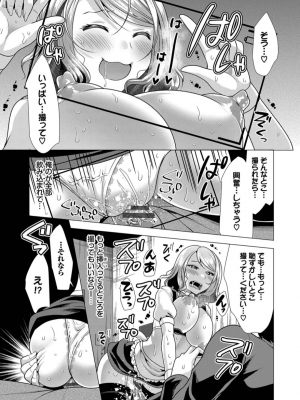 [松波留美] ハーレムアパートへようこそ1_125