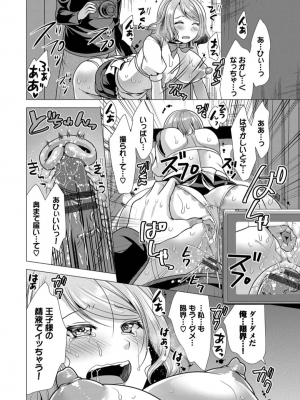 [松波留美] ハーレムアパートへようこそ1_128