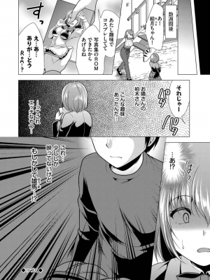 [松波留美] ハーレムアパートへようこそ1_130