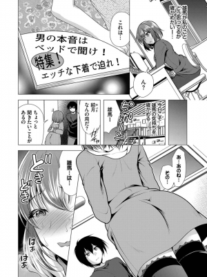 [松波留美] ハーレムアパートへようこそ1_132