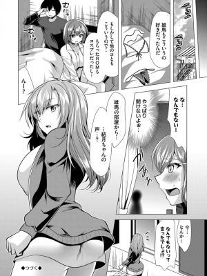[松波留美] ハーレムアパートへようこそ1_146