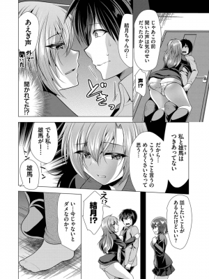 [松波留美] ハーレムアパートへようこそ1_148
