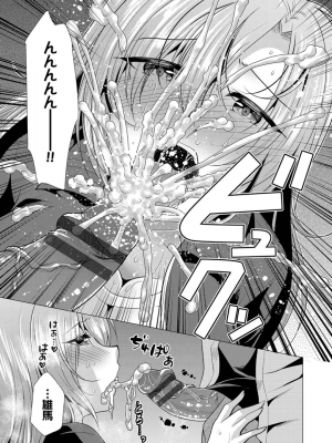 [松波留美] ハーレムアパートへようこそ1_153