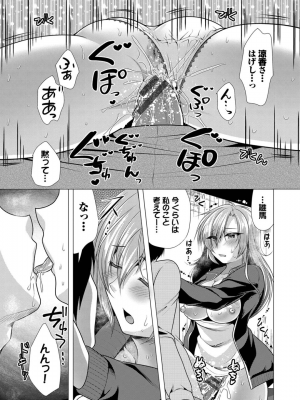 [松波留美] ハーレムアパートへようこそ1_155