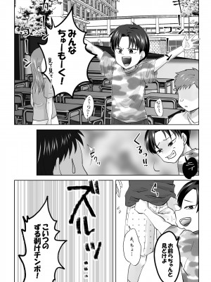 (同人誌) [やきそばぱんつ] 人妻NTR～僕をいじめたあいつのママを寝取ります (オリジナル)_l_msq_004
