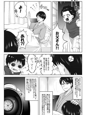 (同人誌) [やきそばぱんつ] 人妻NTR～僕をいじめたあいつのママを寝取ります (オリジナル)_l_msq_007