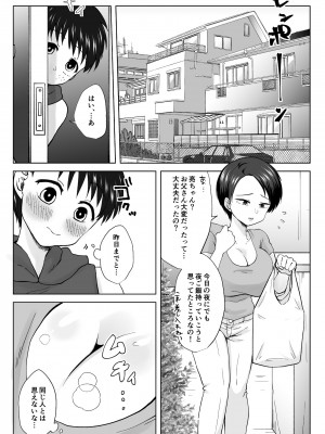 (同人誌) [やきそばぱんつ] 人妻NTR～僕をいじめたあいつのママを寝取ります (オリジナル)_l_msq_013