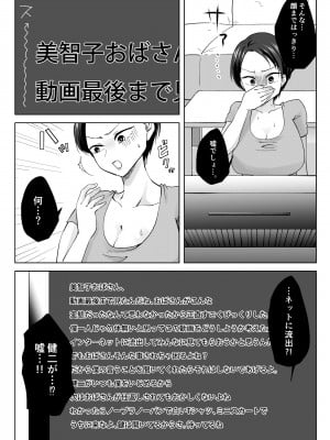 (同人誌) [やきそばぱんつ] 人妻NTR～僕をいじめたあいつのママを寝取ります (オリジナル)_l_msq_019