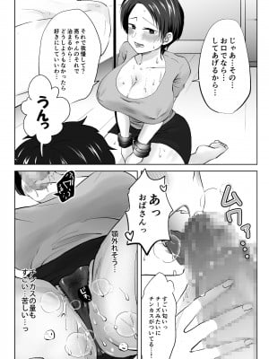 (同人誌) [やきそばぱんつ] 人妻NTR～僕をいじめたあいつのママを寝取ります (オリジナル)_l_msq_025