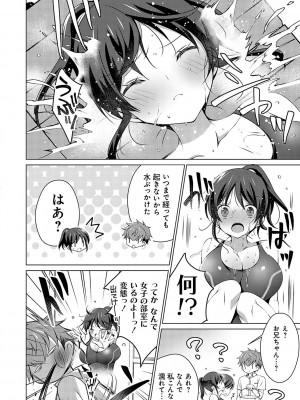 [vanilla] いもうとサンクチュアリ + アンドロイドのわたしに燃料補給してくださいっ 出張版、コミックグレープ100号&10周年おめでとうございます編 [DL版]_151