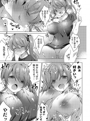 [vanilla] いもうとサンクチュアリ + アンドロイドのわたしに燃料補給してくださいっ 出張版、コミックグレープ100号&10周年おめでとうございます編 [DL版]_080