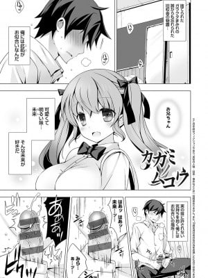 [vanilla] いもうとサンクチュアリ + アンドロイドのわたしに燃料補給してくださいっ 出張版、コミックグレープ100号&10周年おめでとうございます編 [DL版]_008