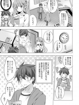[vanilla] いもうとサンクチュアリ + アンドロイドのわたしに燃料補給してくださいっ 出張版、コミックグレープ100号&10周年おめでとうございます編 [DL版]_050