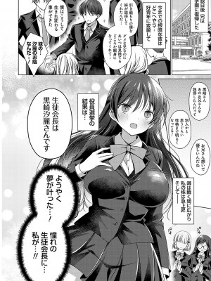 [vanilla] いもうとサンクチュアリ + アンドロイドのわたしに燃料補給してくださいっ 出張版、コミックグレープ100号&10周年おめでとうございます編 [DL版]_175