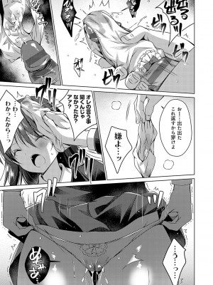 [vanilla] いもうとサンクチュアリ + アンドロイドのわたしに燃料補給してくださいっ 出張版、コミックグレープ100号&10周年おめでとうございます編 [DL版]_182