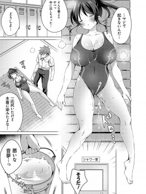 [vanilla] いもうとサンクチュアリ + アンドロイドのわたしに燃料補給してくださいっ 出張版、コミックグレープ100号&10周年おめでとうございます編 [DL版]_150