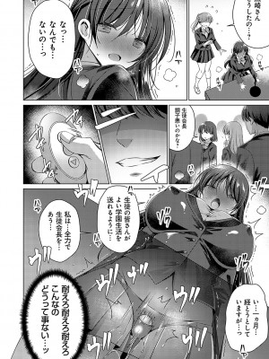 [vanilla] いもうとサンクチュアリ + アンドロイドのわたしに燃料補給してくださいっ 出張版、コミックグレープ100号&10周年おめでとうございます編 [DL版]_185