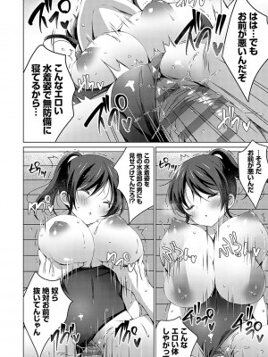 [vanilla] いもうとサンクチュアリ + アンドロイドのわたしに燃料補給してくださいっ 出張版、コミックグレープ100号&10周年おめでとうございます編 [DL版]_147