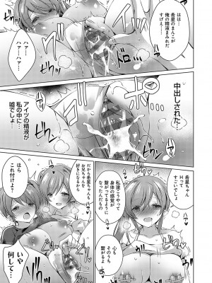 [vanilla] いもうとサンクチュアリ + アンドロイドのわたしに燃料補給してくださいっ 出張版、コミックグレープ100号&10周年おめでとうございます編 [DL版]_098