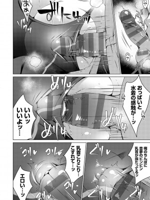 [vanilla] いもうとサンクチュアリ + アンドロイドのわたしに燃料補給してくださいっ 出張版、コミックグレープ100号&10周年おめでとうございます編 [DL版]_139