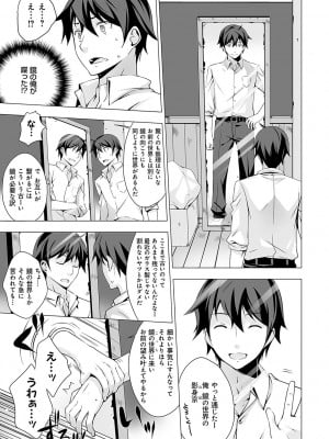 [vanilla] いもうとサンクチュアリ + アンドロイドのわたしに燃料補給してくださいっ 出張版、コミックグレープ100号&10周年おめでとうございます編 [DL版]_010