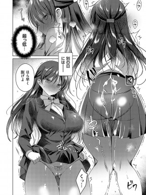 [vanilla] いもうとサンクチュアリ + アンドロイドのわたしに燃料補給してくださいっ 出張版、コミックグレープ100号&10周年おめでとうございます編 [DL版]_179