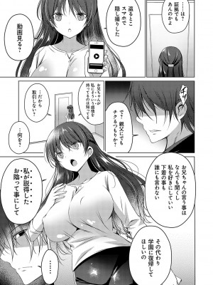 [vanilla] いもうとサンクチュアリ + アンドロイドのわたしに燃料補給してくださいっ 出張版、コミックグレープ100号&10周年おめでとうございます編 [DL版]_174