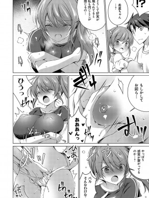 [vanilla] いもうとサンクチュアリ + アンドロイドのわたしに燃料補給してくださいっ 出張版、コミックグレープ100号&10周年おめでとうございます編 [DL版]_087