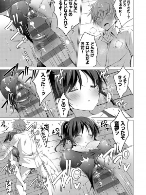 [vanilla] いもうとサンクチュアリ + アンドロイドのわたしに燃料補給してくださいっ 出張版、コミックグレープ100号&10周年おめでとうございます編 [DL版]_144