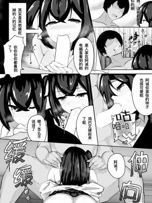 [丢失的记忆] 繁育的苗床 [中国語]_19