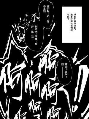 [丢失的记忆] 繁育的苗床 [中国語]_27