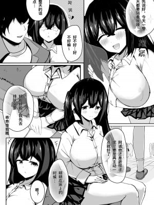 [丢失的记忆] 繁育的苗床 [中国語]_04
