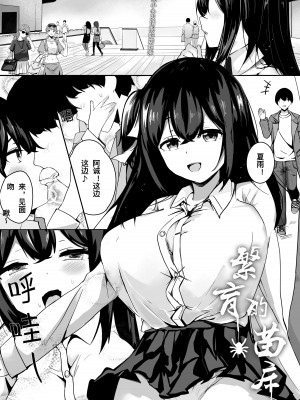 [丢失的记忆] 繁育的苗床 [中国語]_03